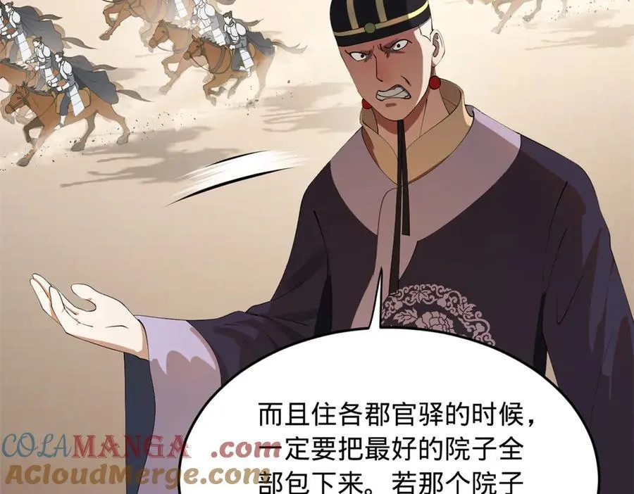 183 沈浪进国都！57