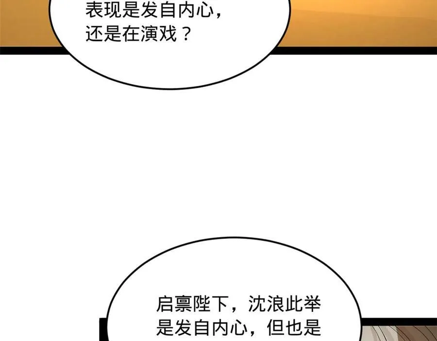 184 国君和沈浪104