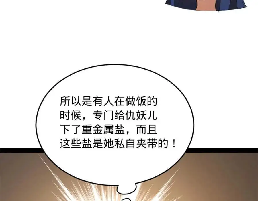 136 寻找毒源！71