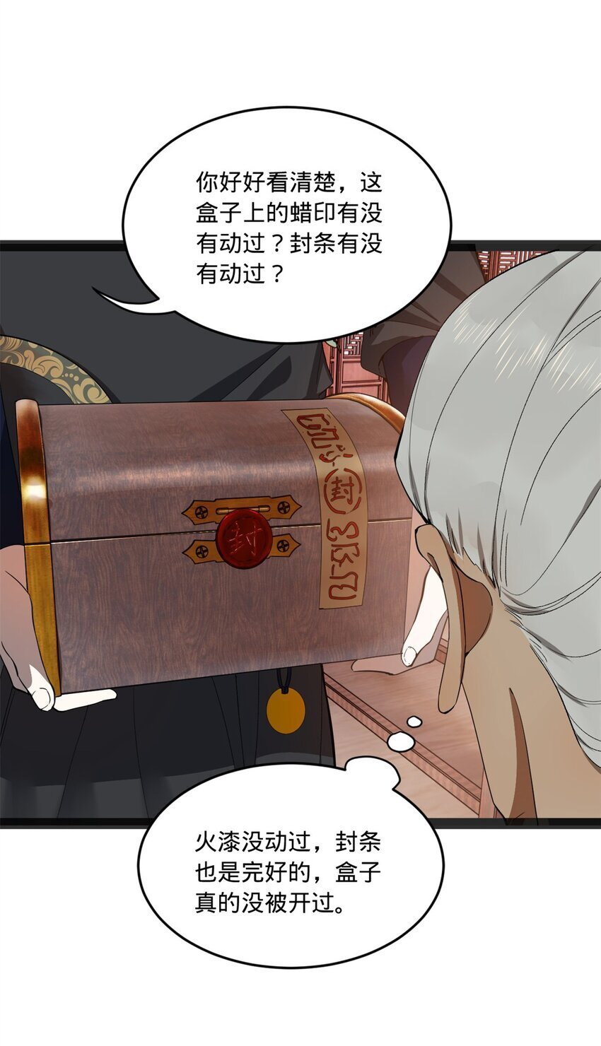 107 张翀的赌注35