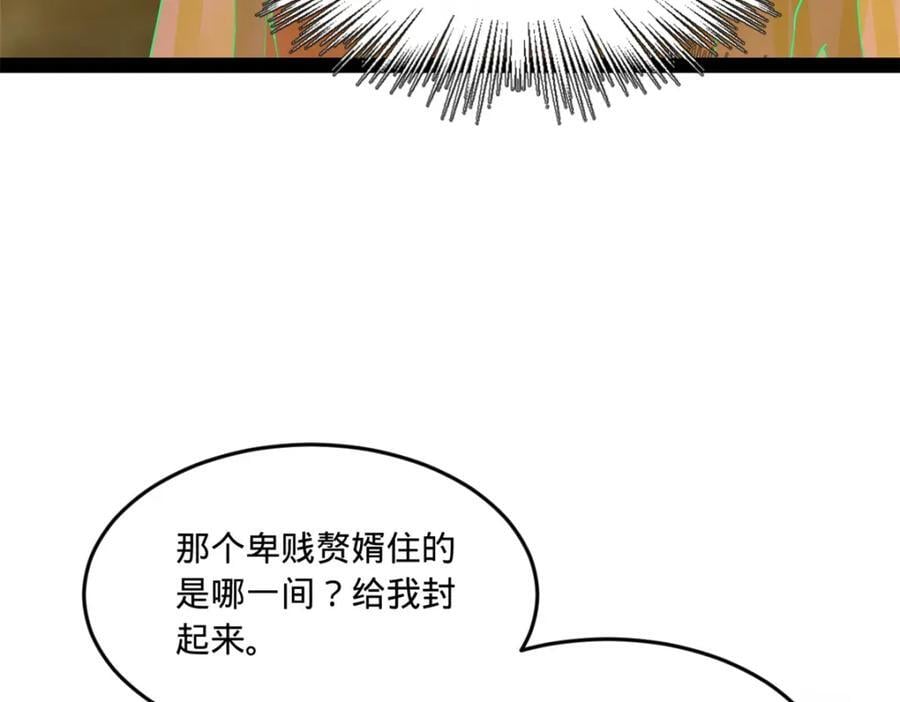 121 冤家路窄102