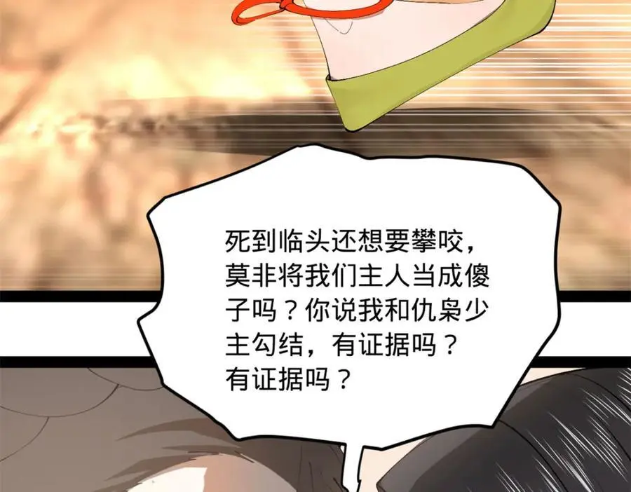 143 仇妖儿的选择74