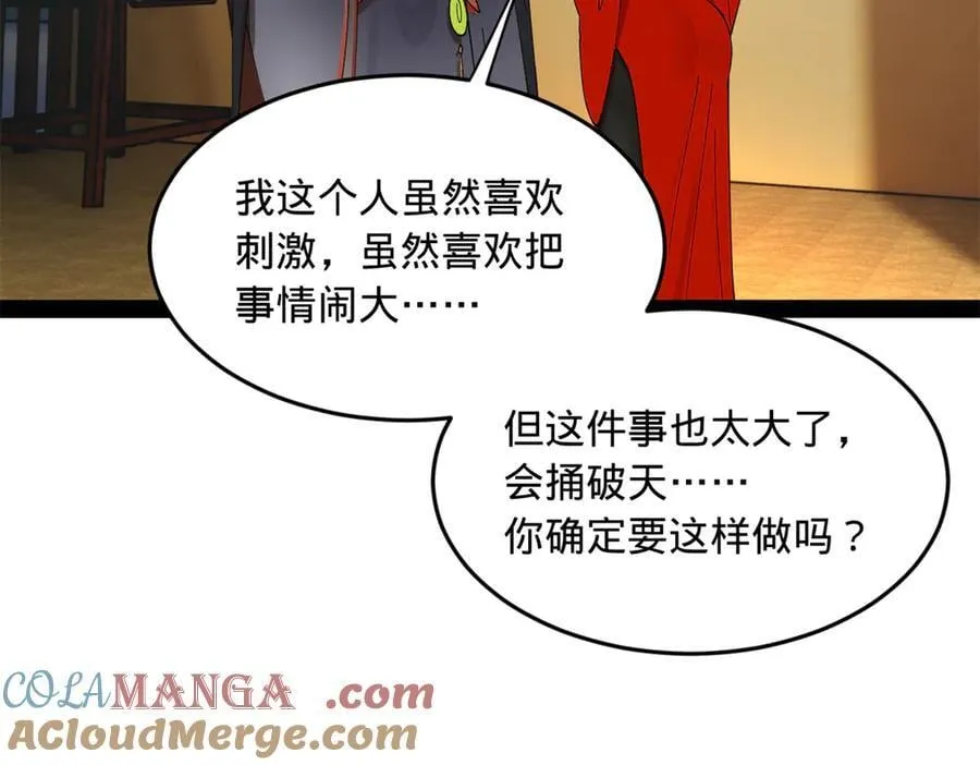 190 半夜敲鼓鸣冤！92