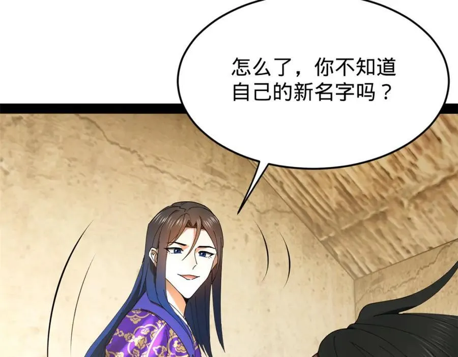 150 仇枭之死！19