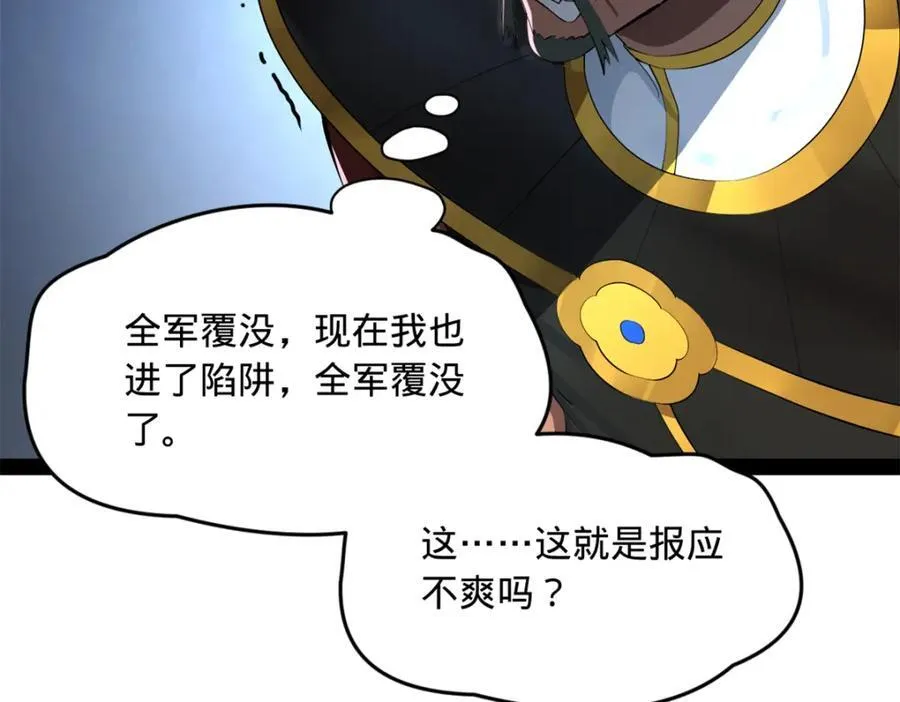 159 仇天危的末日！86