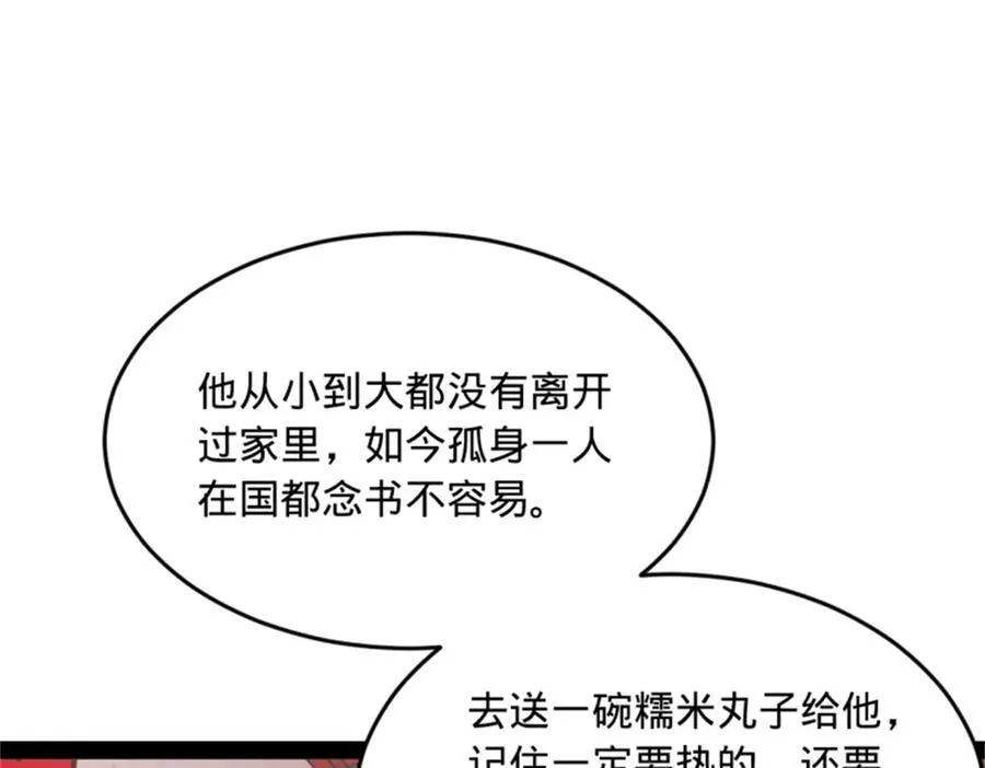 178 补过新婚！43