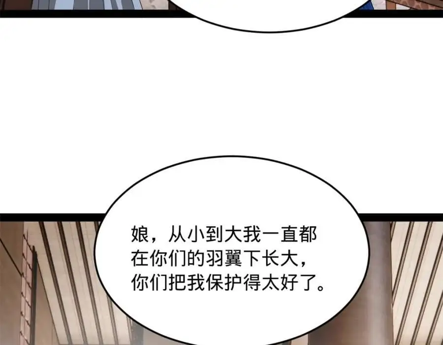 146 仇枭来送死12