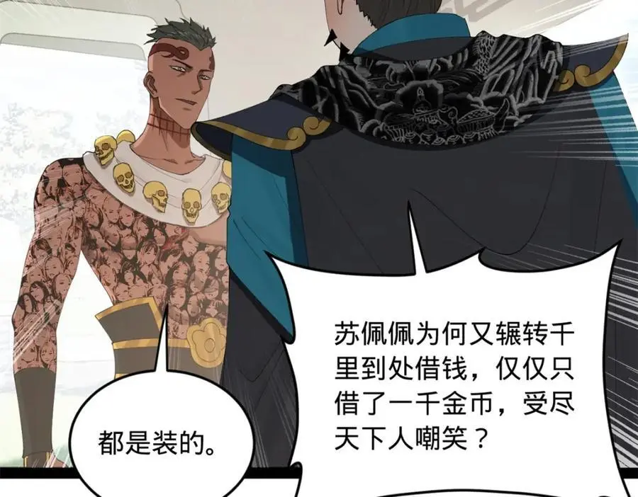 132 打脸全天下！67