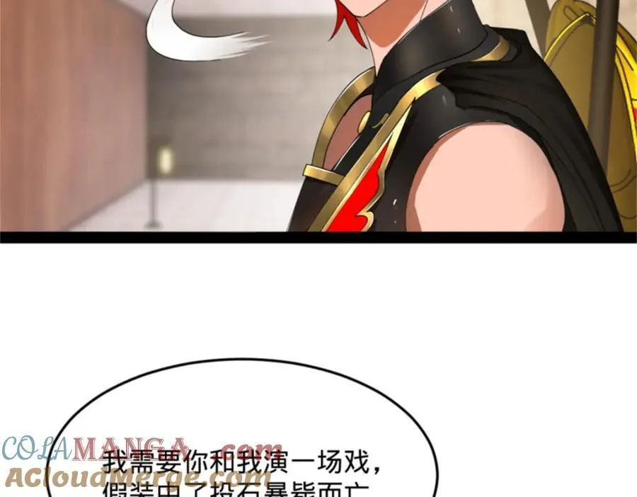 166 仇妖儿的决定41