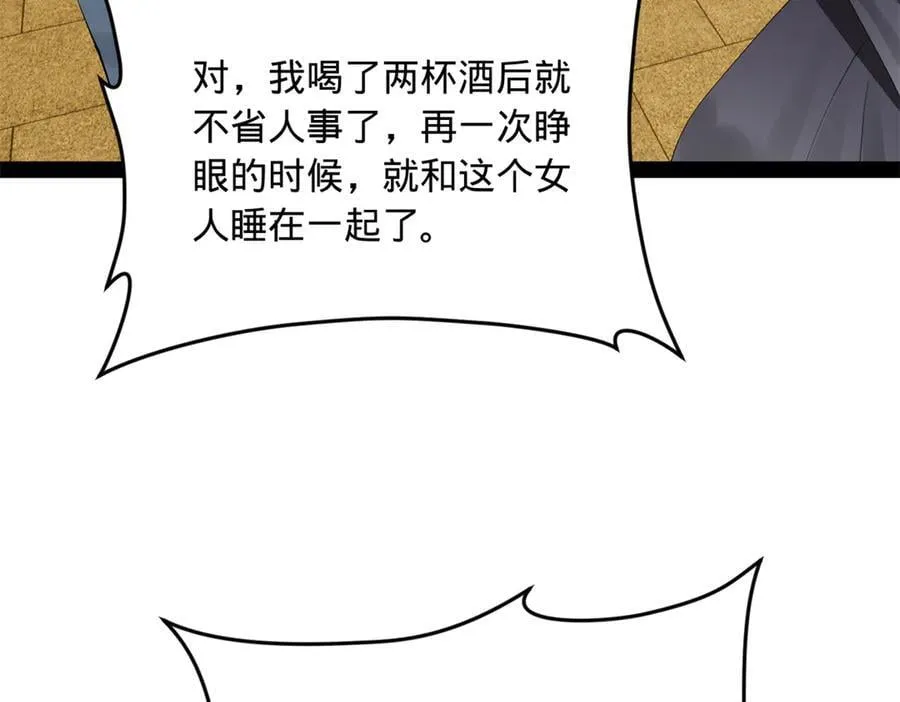 191 你要借种！53