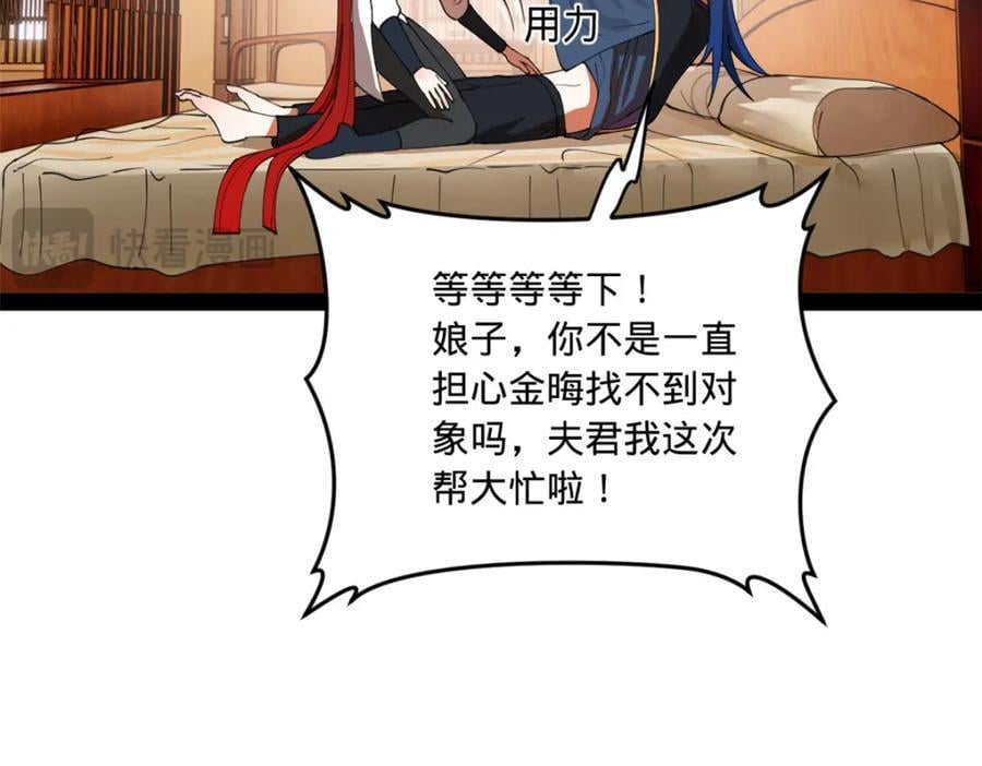 117 南海剑王42