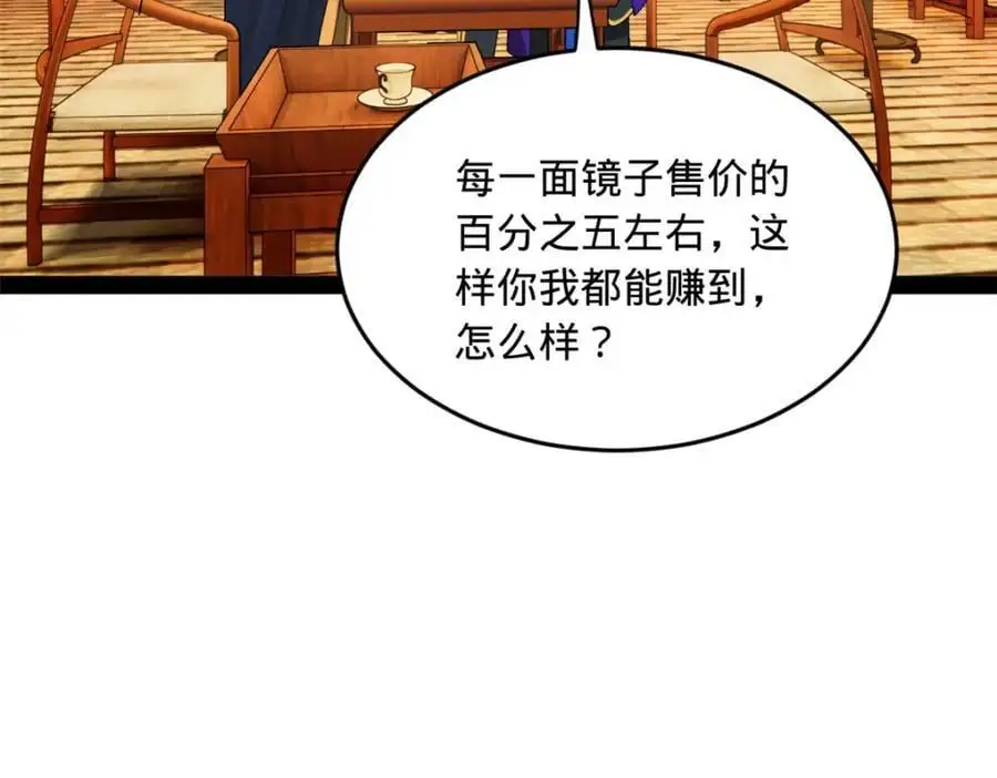 127 天道会91