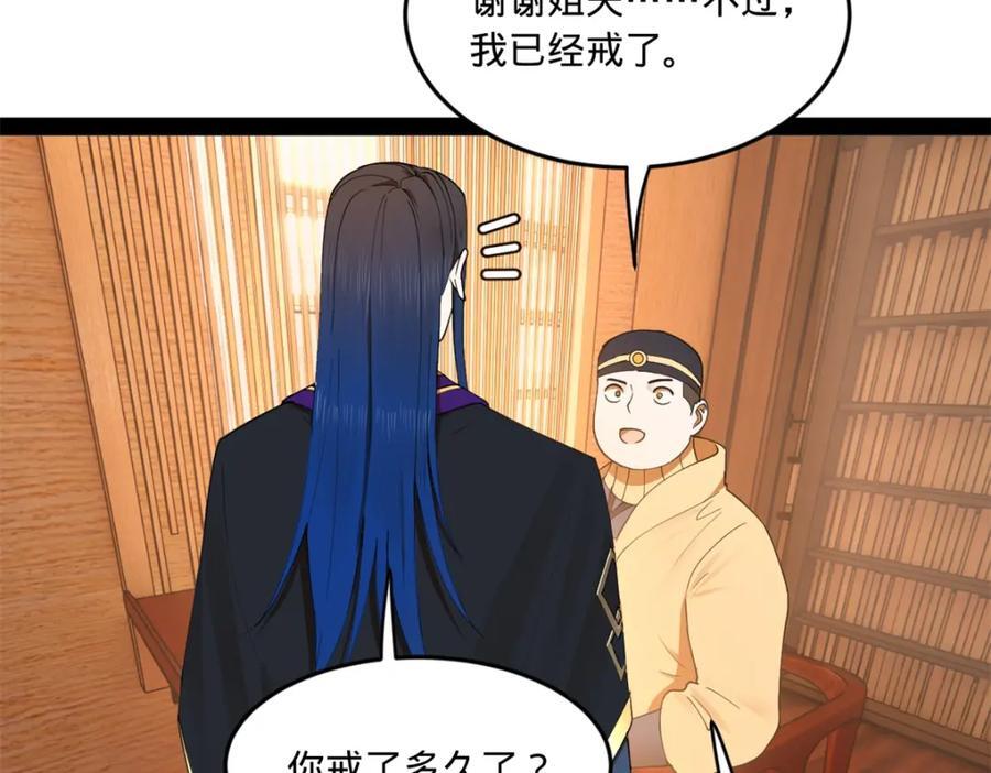 122 剑王竟然偷内裤！89