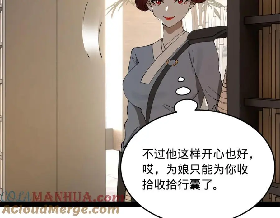 146 仇枭来送死97