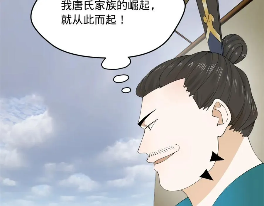 161 别杀仇妖儿！17