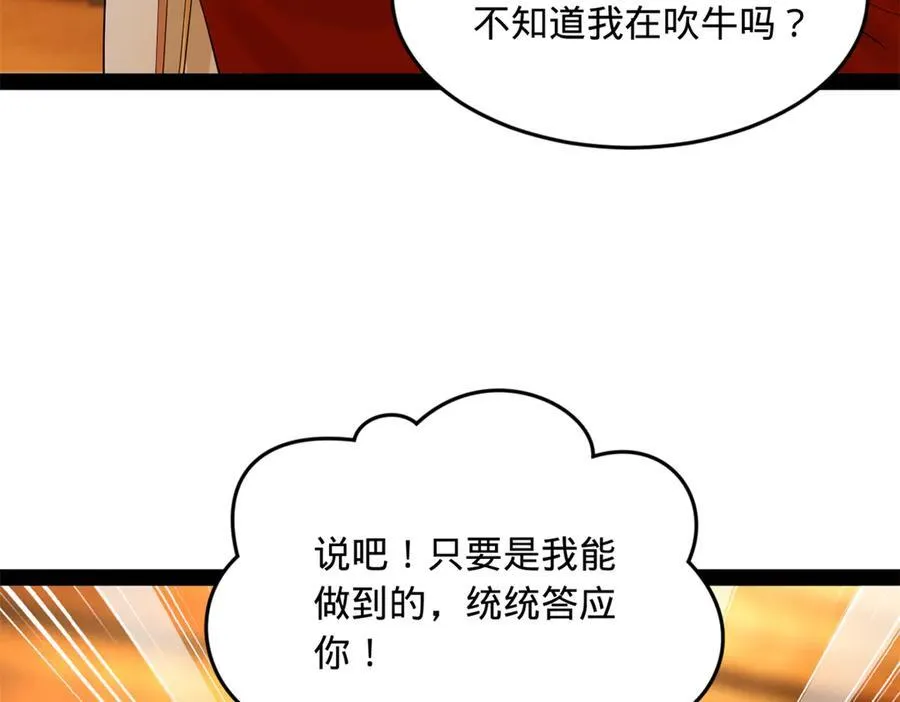 188 碎石成功！金木聪出事！55