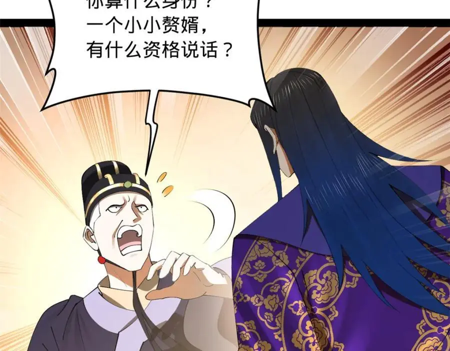 147 肥宅入国都，仇枭登岛！35