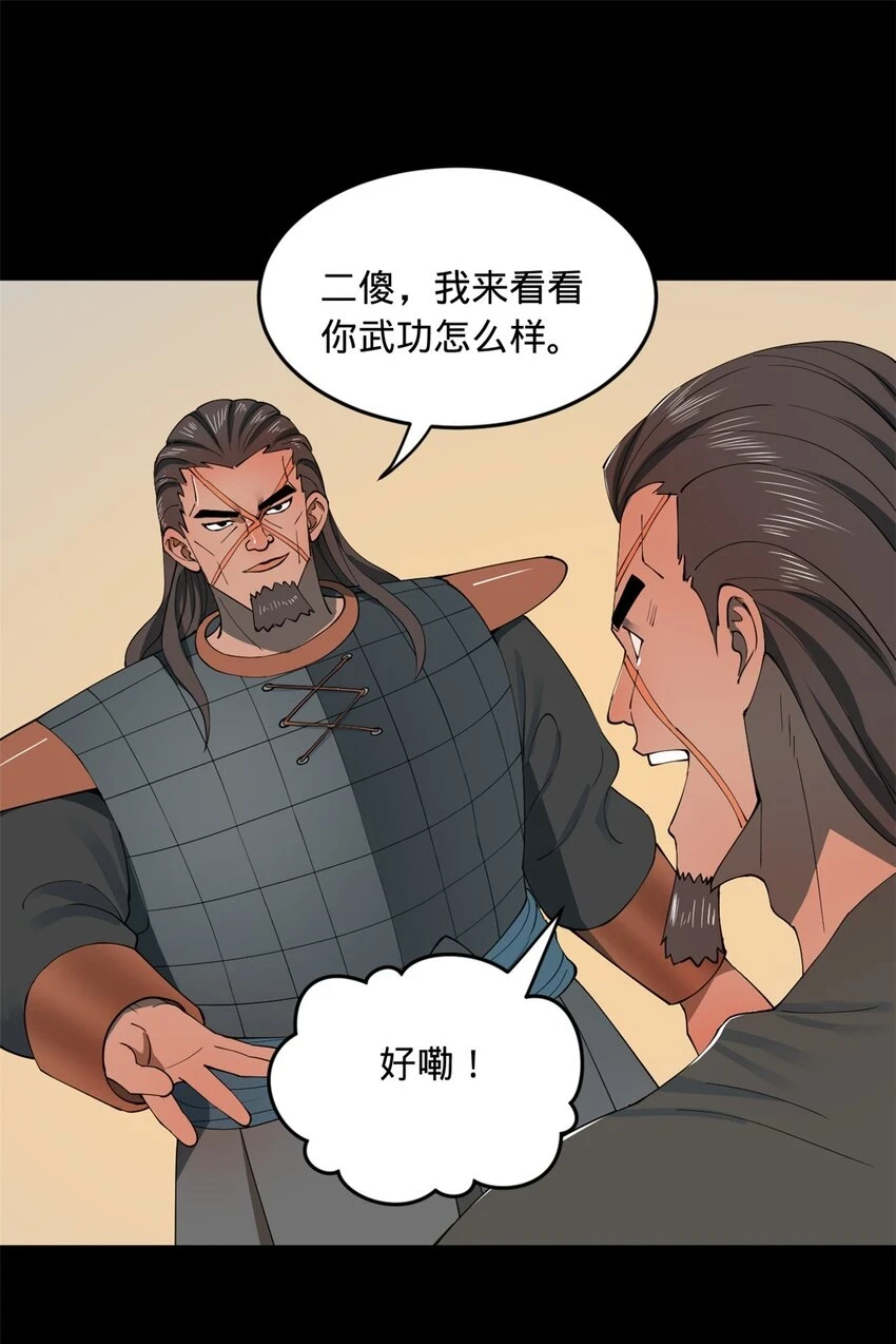 54 复仇一刻不可耽搁19