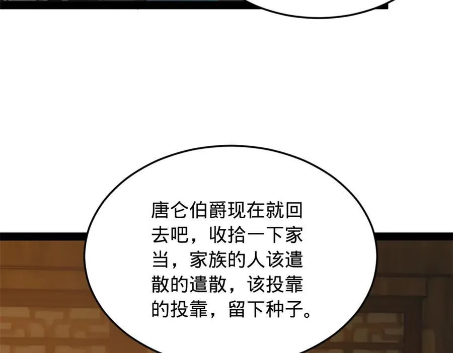 174 唐仑的感谢，张翀的了结71