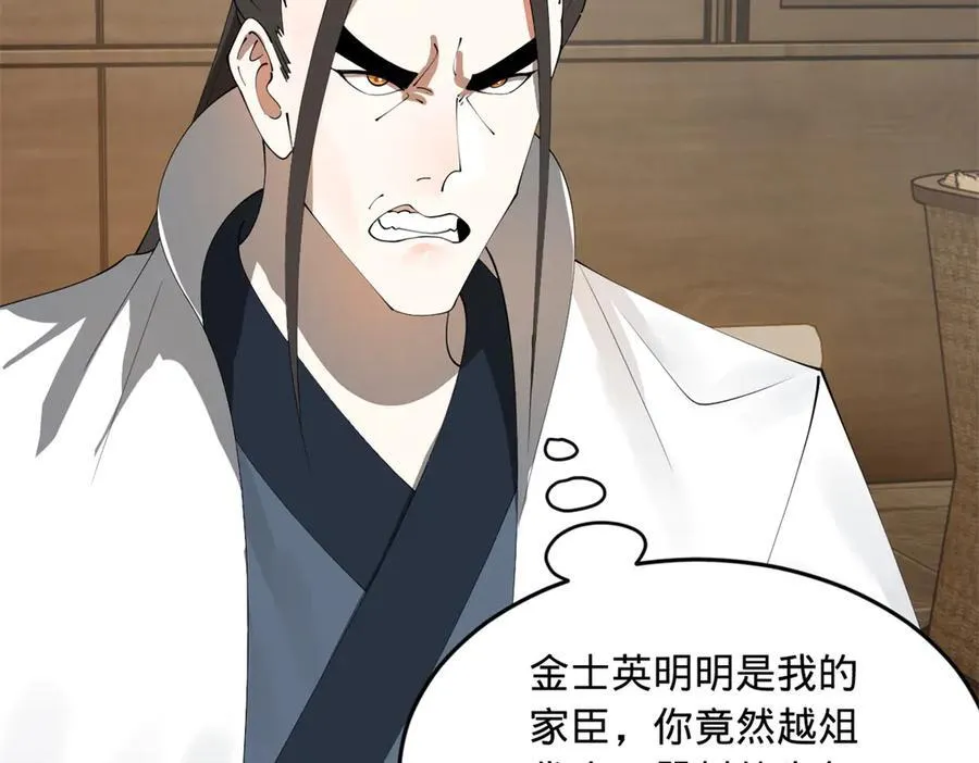 181 沈浪的快活生活！83