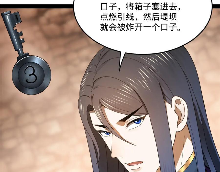 112 以毒攻毒23