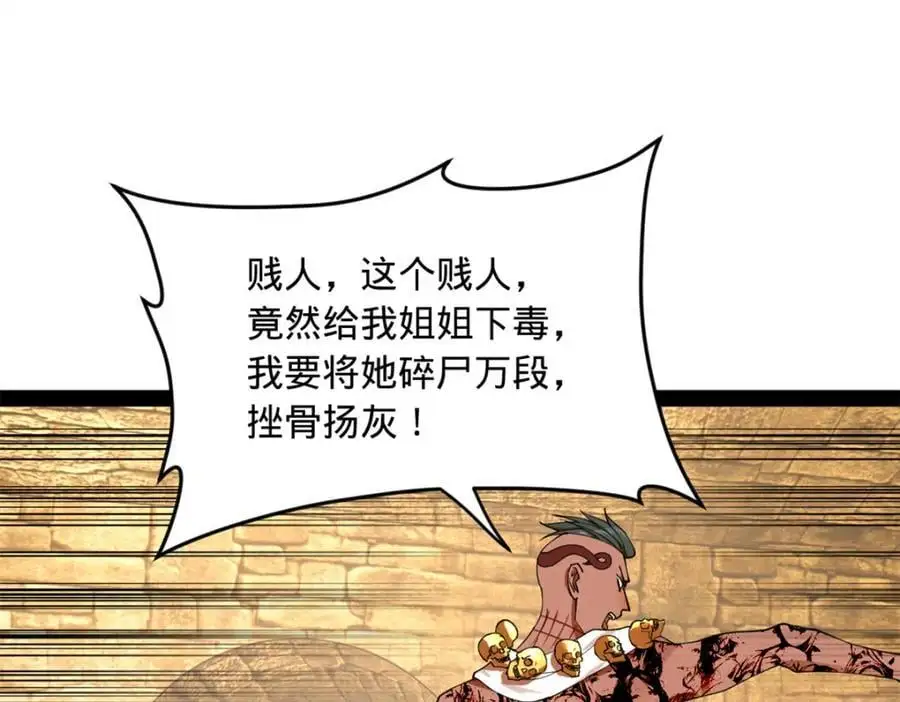 138 神乎其技！治愈仇妖儿！4