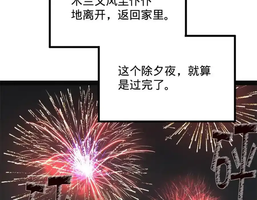 152 木兰上岛来过年！120