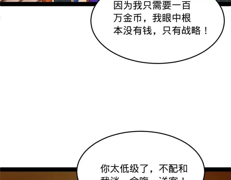 127 天道会102
