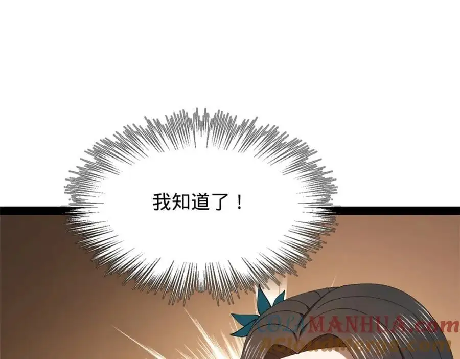 136 寻找毒源！53