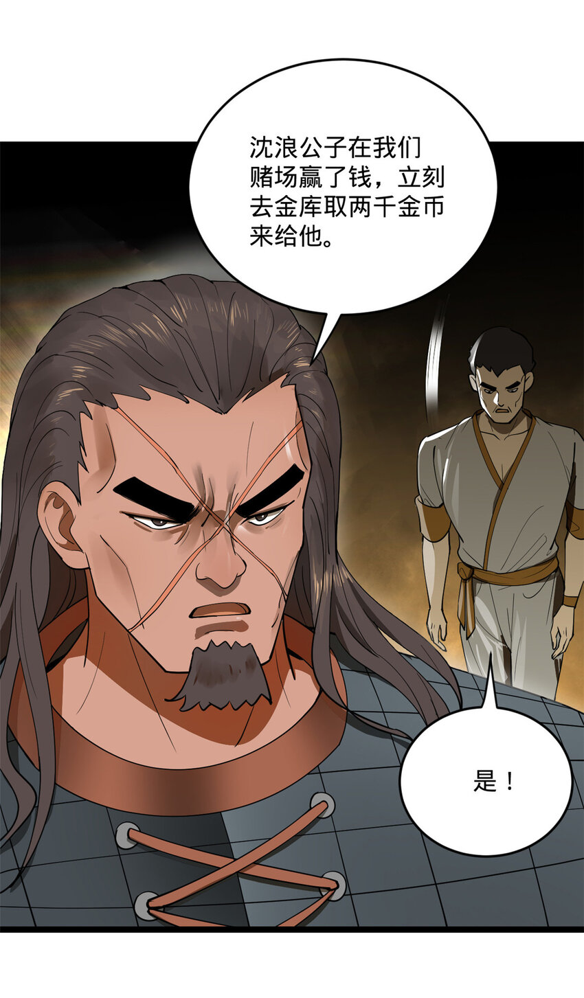28 沈爷仁义！20