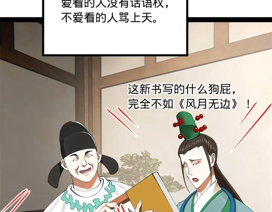 185 三公主宁焱86