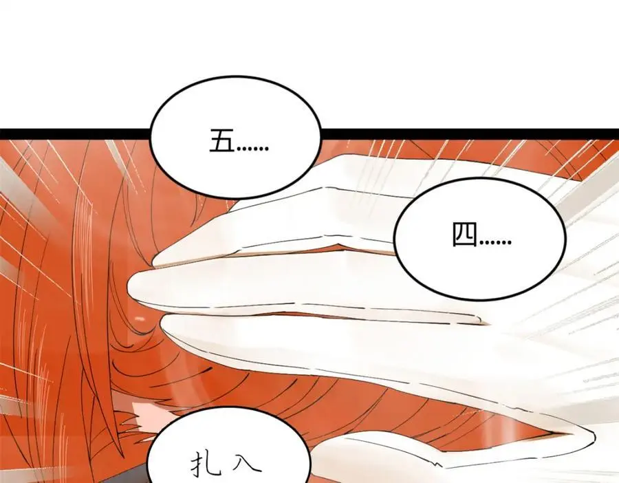 138 神乎其技！治愈仇妖儿！84
