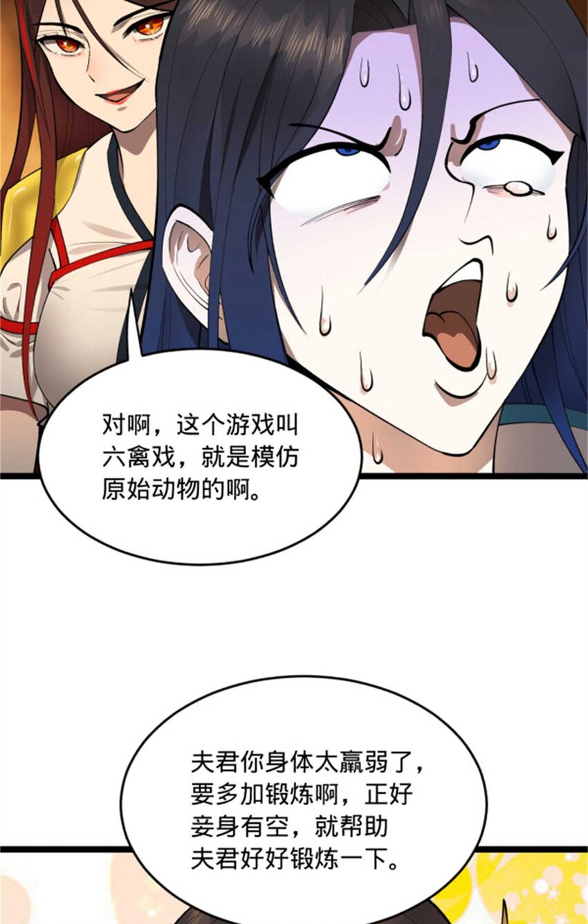 44 原始的碰撞15