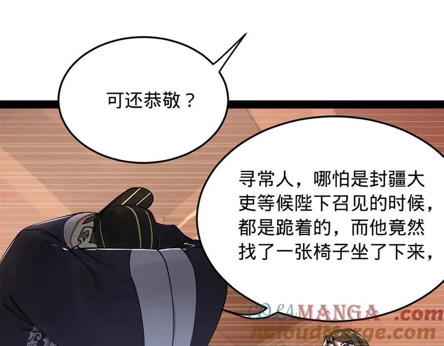 183 沈浪进国都！109