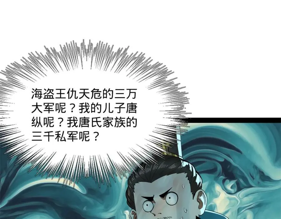 161 别杀仇妖儿！90