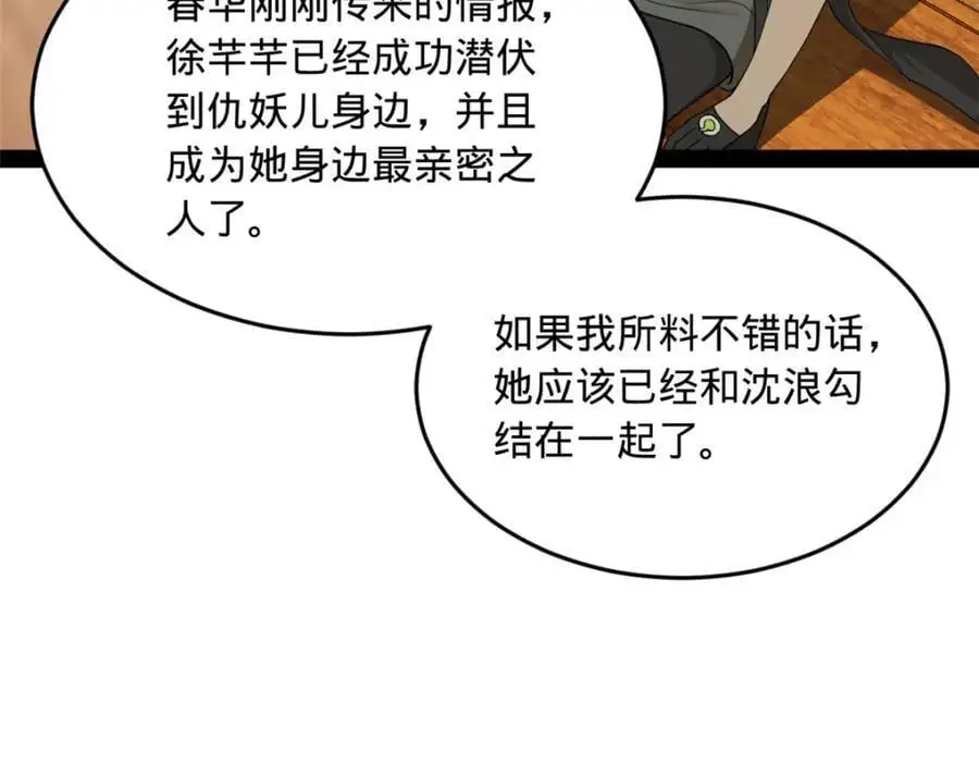 133 伯爵府扩军7