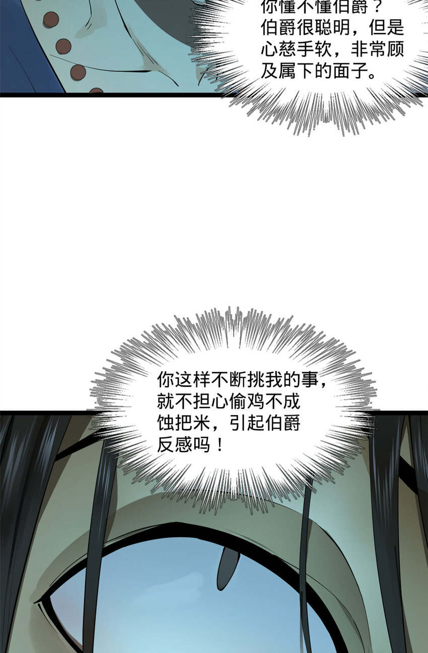 40 火烧谁的屁股21