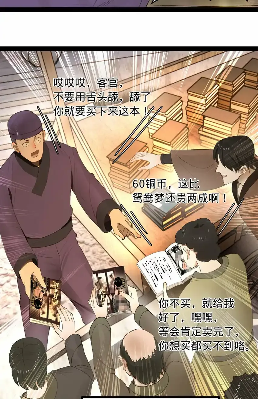 61 封杀？4