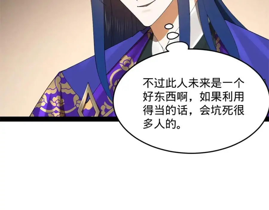 130 瓜分伯爵府！47
