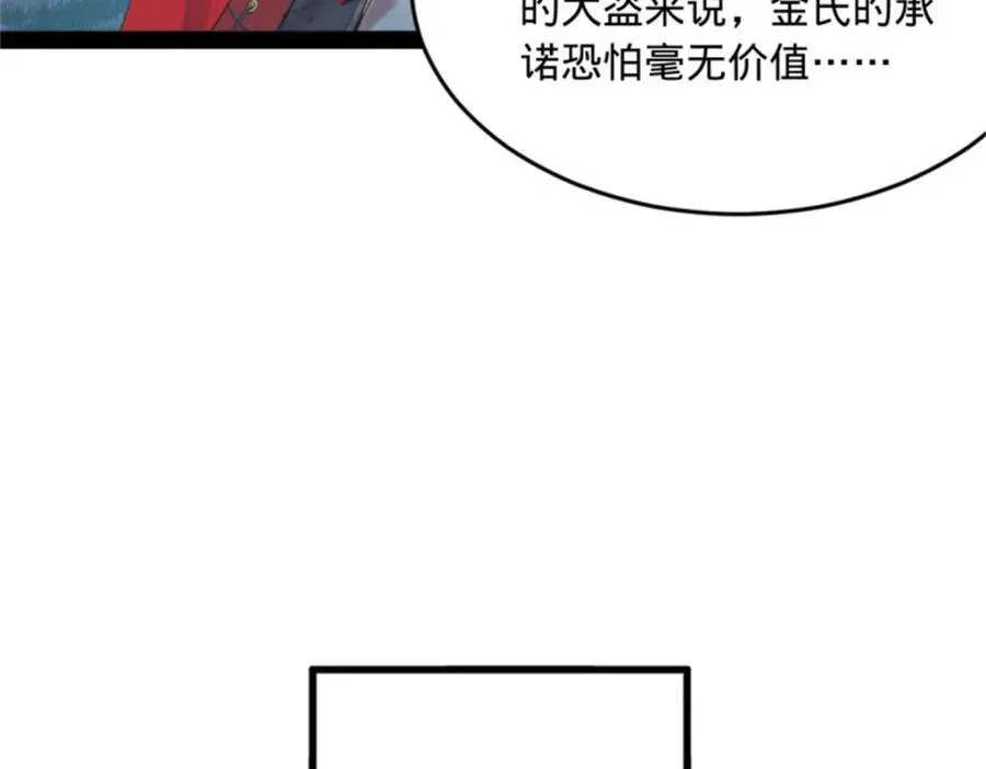 166 仇妖儿的决定18