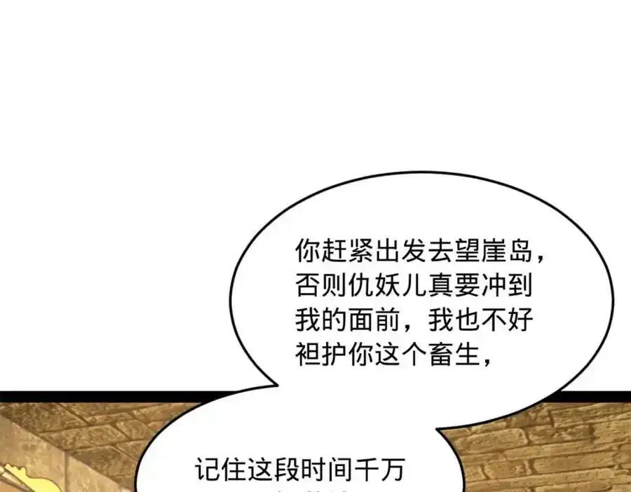 142 沈浪遍体鳞伤48