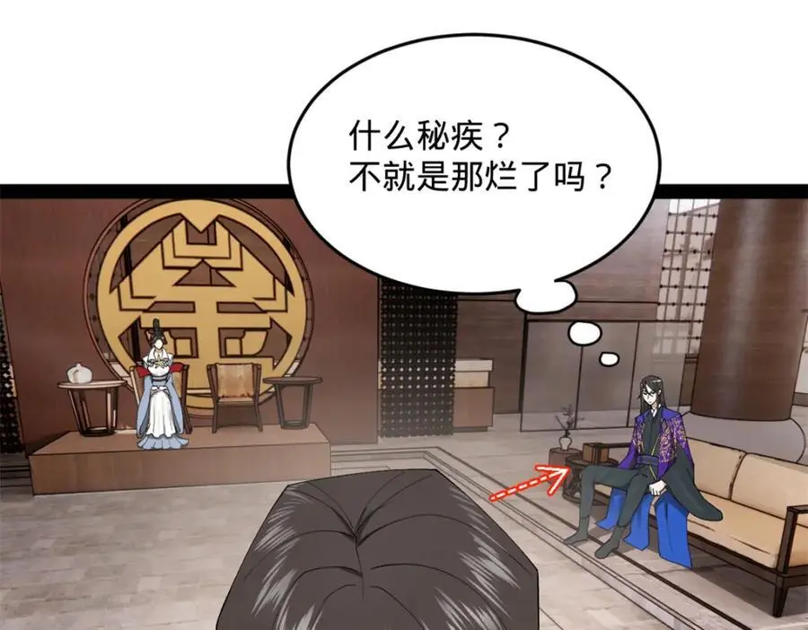 129 百万金币！交付！111