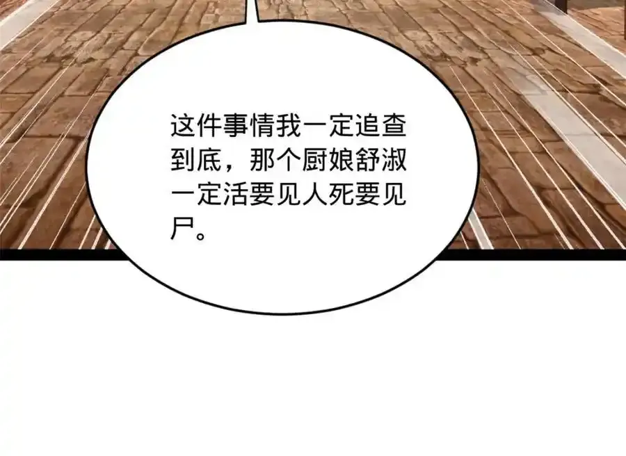 142 沈浪遍体鳞伤116