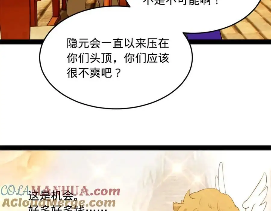 127 天道会85