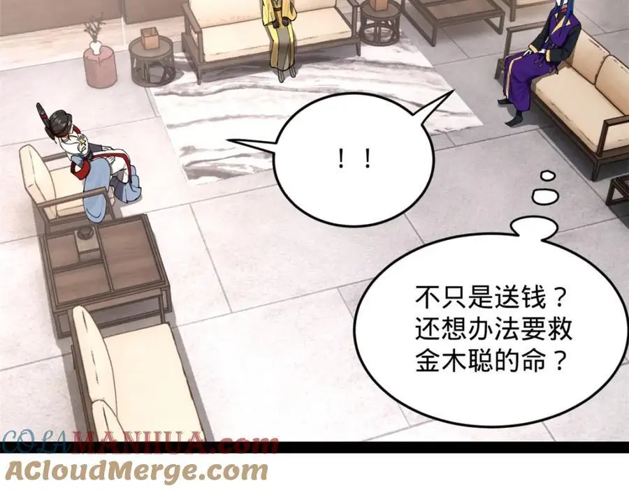 126 绝境见人心29