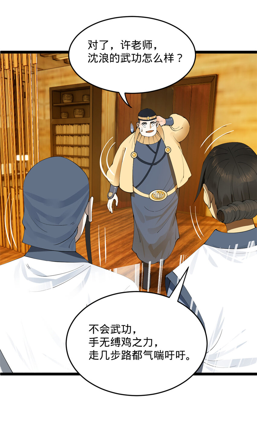 32 小冰的好意29