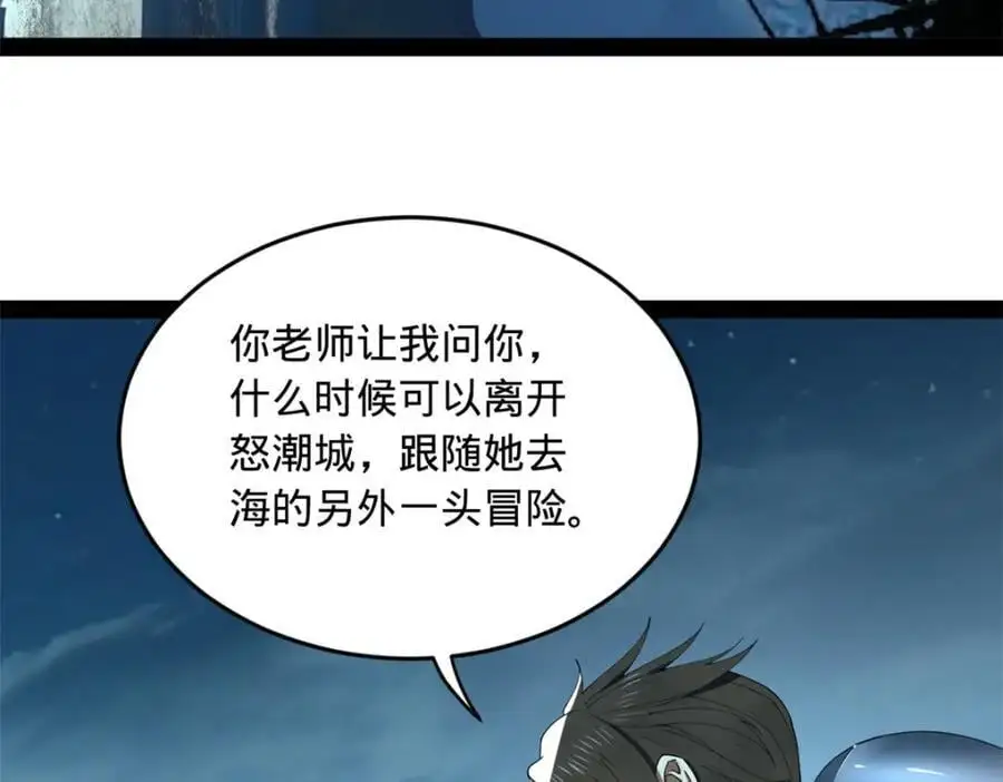 140 仇妖儿VS祝红雪32