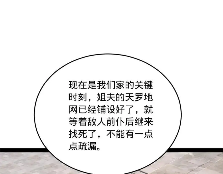 146 仇枭来送死18