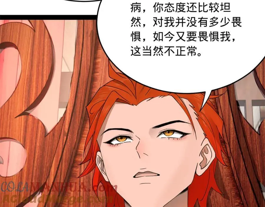 154 仇妖儿怀孕？！117
