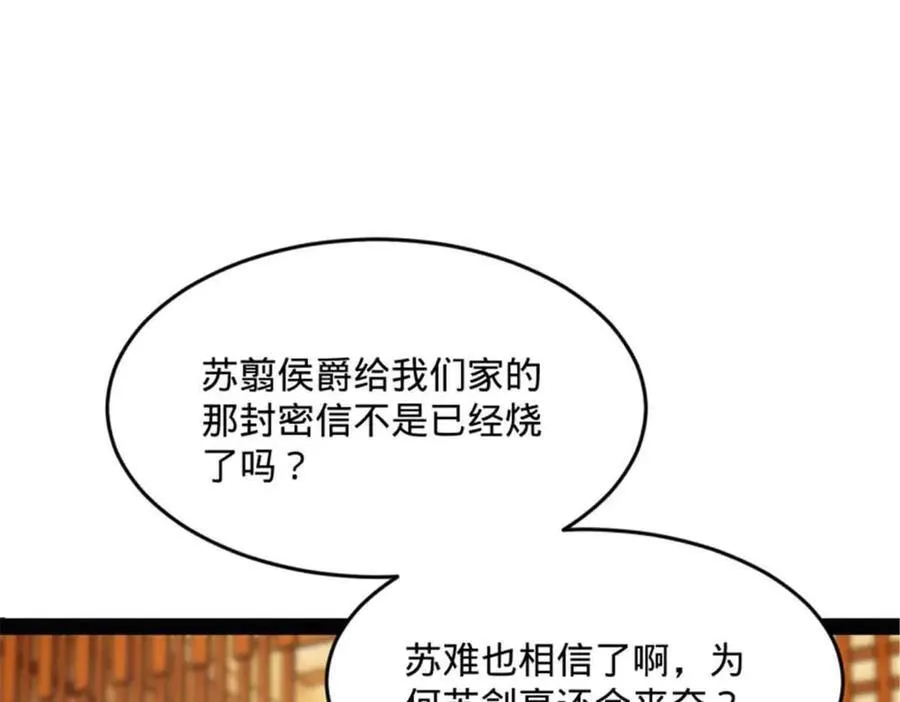 176 先灭苏氏！91